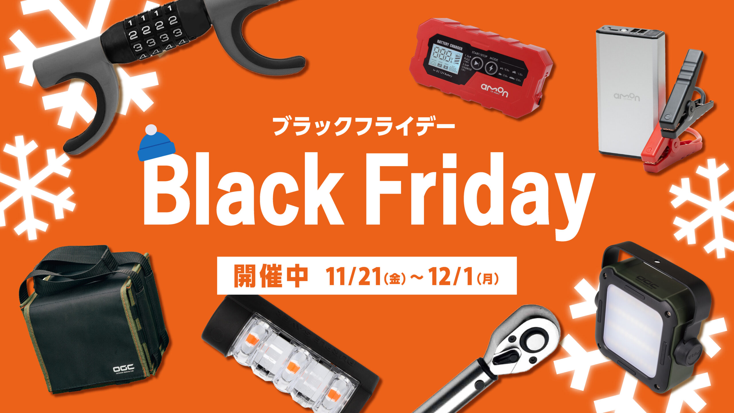 Amazonブラックフライデーのメインビジュアルです。